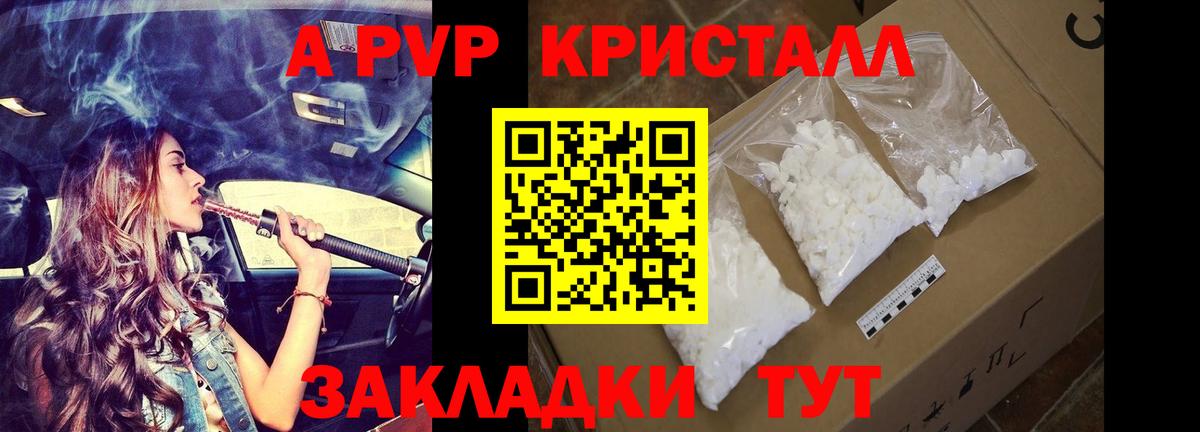 А ПВП Соль  Alpha-PVP  Рассказово  Alpha-PVP мука  Вход с VPN  Alpha PVP Соль 