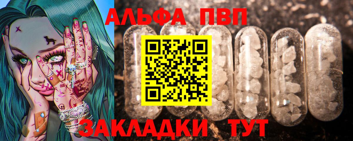 APVP VHQ Рассказово