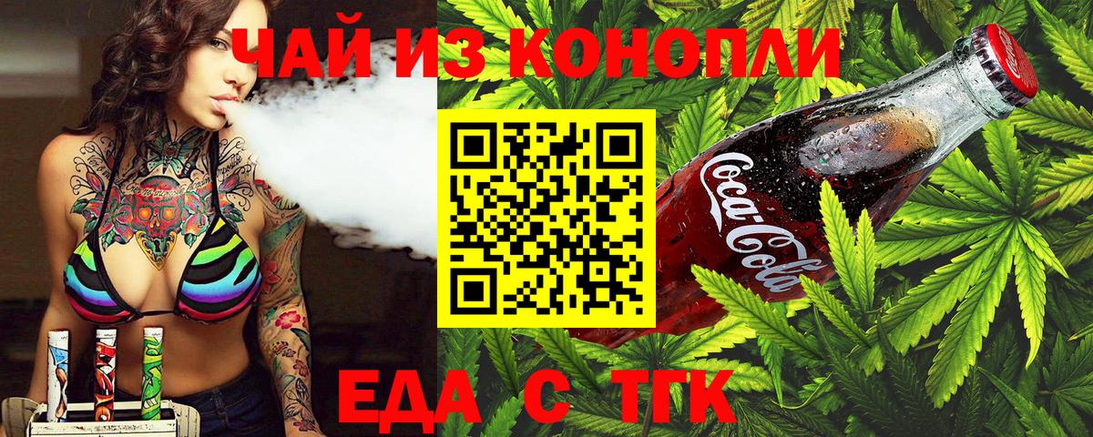 Рассказово  Печенье с ТГК марихуана  Вход с VPN 