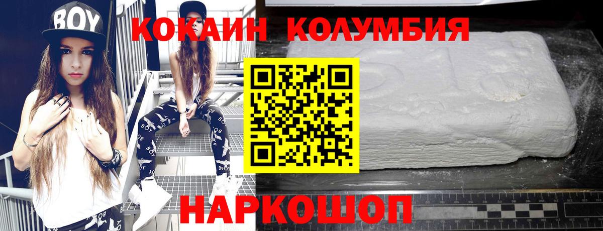купить  сайты  COCAIN  Рассказово  Вход с VPN  КОКАИН Колумбийский 