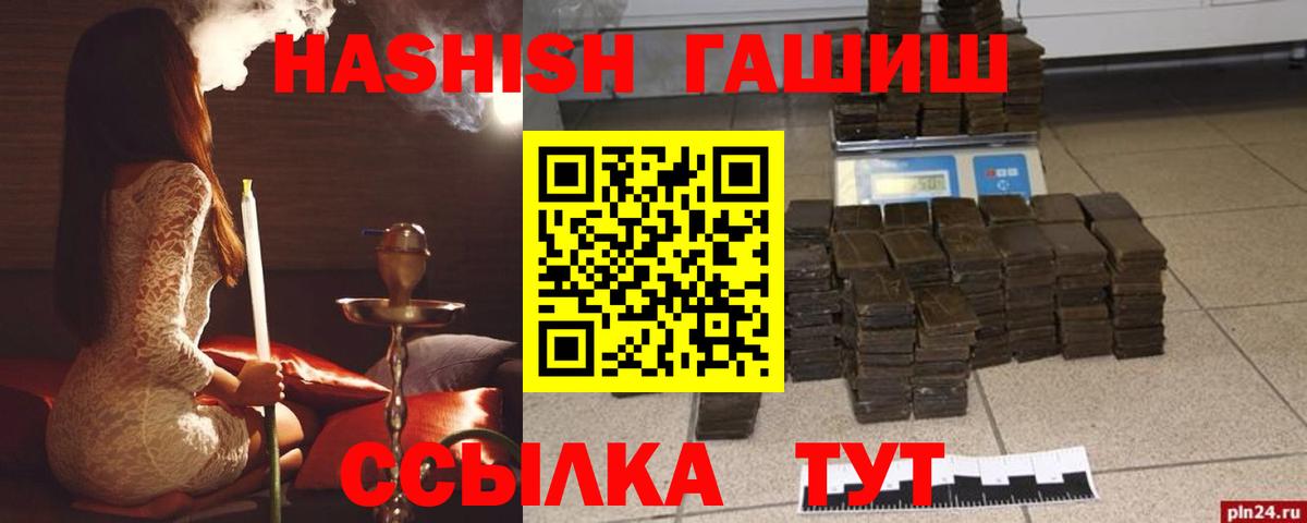 сколько стоит  Вход с VPN  Гашиш hashish  Рассказово  ГАШИШ Premium 