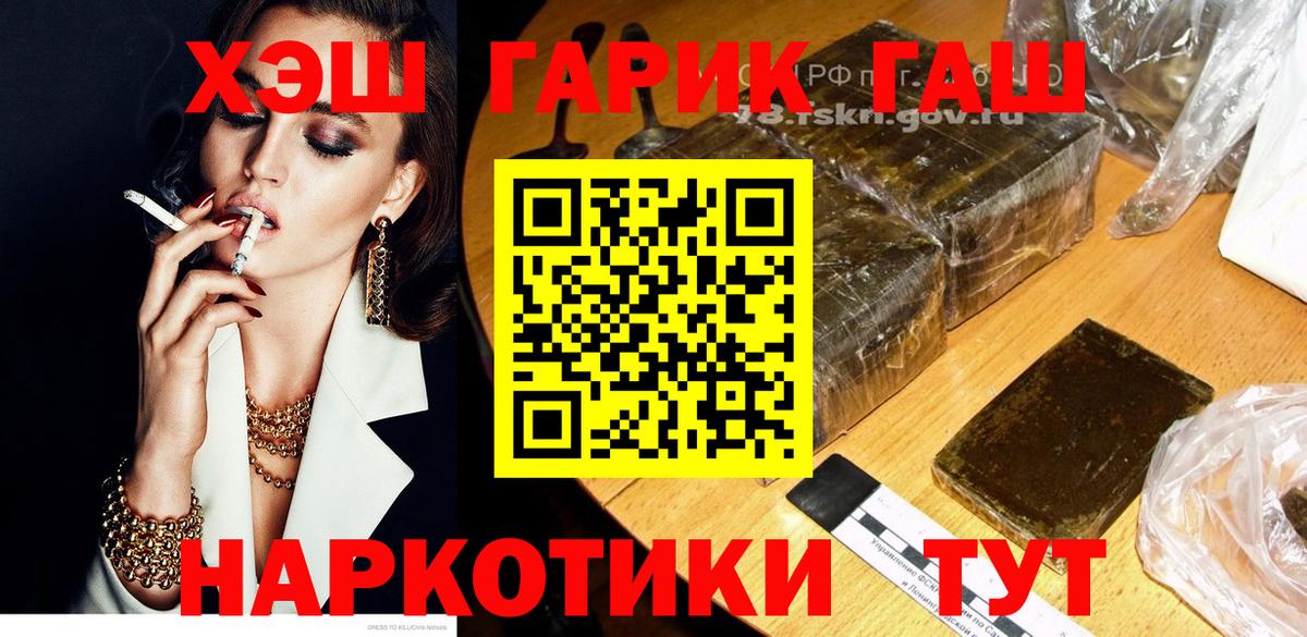 ГАШ гарик Рассказово