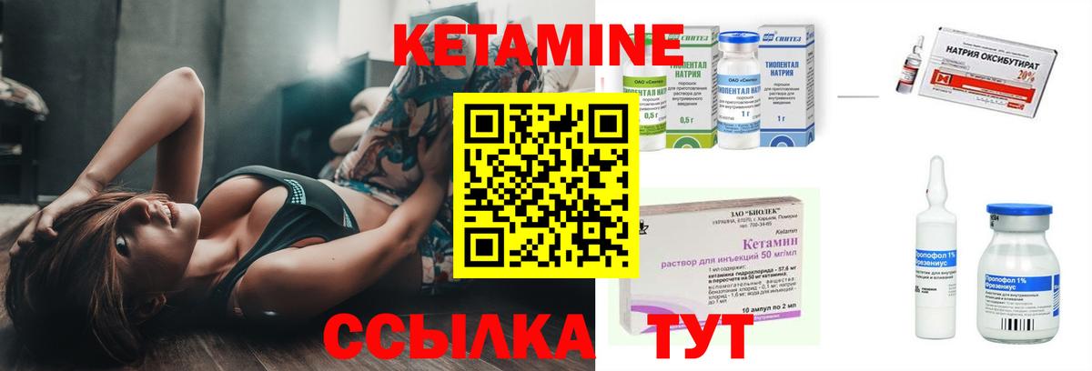 Кетамин VHQ  Вход с VPN  Рассказово  Кетамин VHQ 