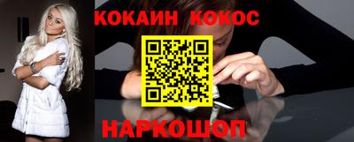 кокаин Севастополь