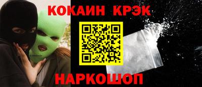 кокаин Севастополь