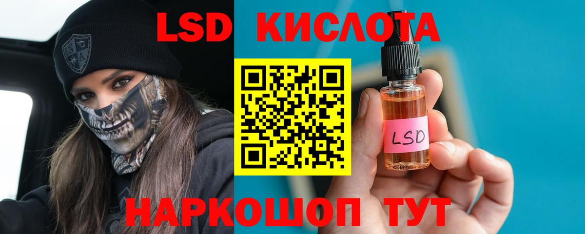 Лсд 25 экстази кислота Рассказово