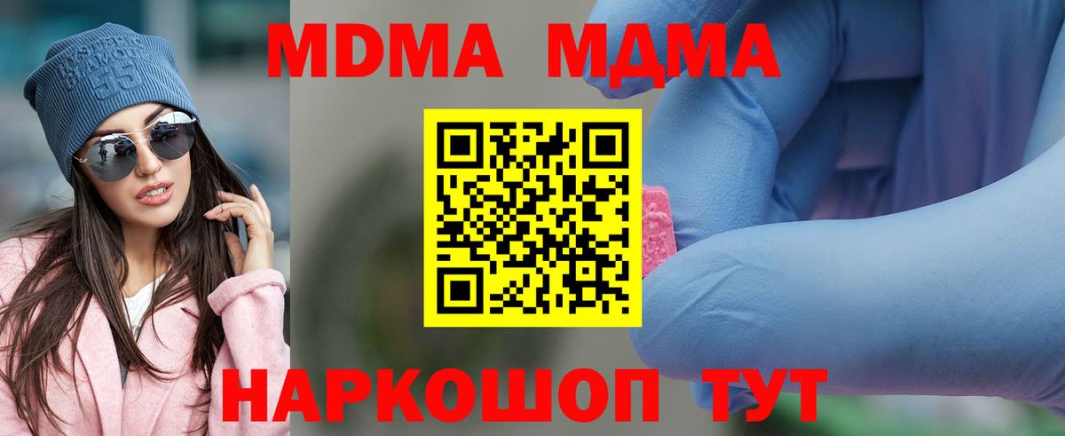 МДМА кристаллы  МДМА  Рассказово  Вход с VPN 