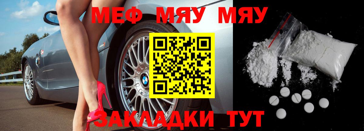 Мефедрон кристаллы  Меф мука  Рассказово  Мефедрон  Вход с VPN 