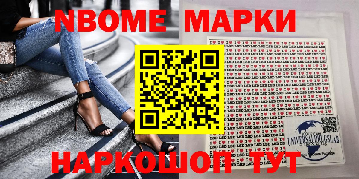 Марки 25I-NBOMe  Марки 25I-NBOMe 1500мкг  Вход с VPN  Рассказово 