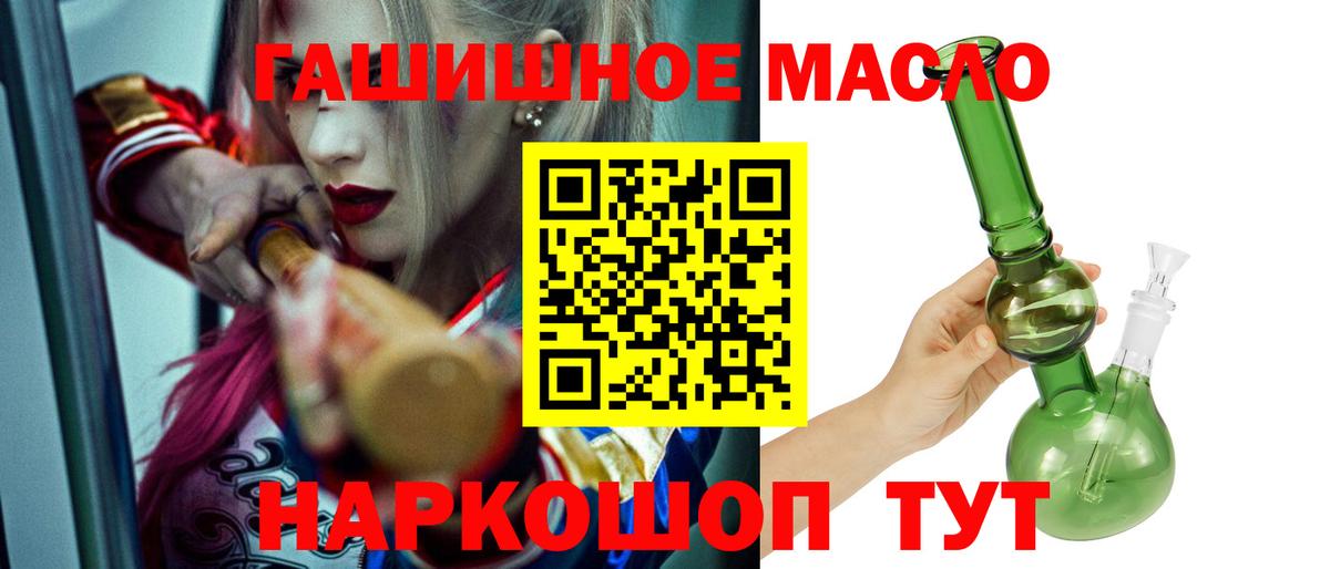Рассказово  ТГК жижа  Вход с VPN 
