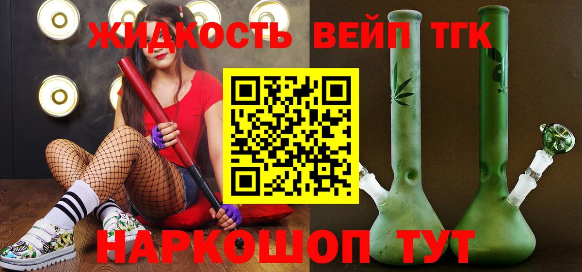 ТГК концентрат Рассказово